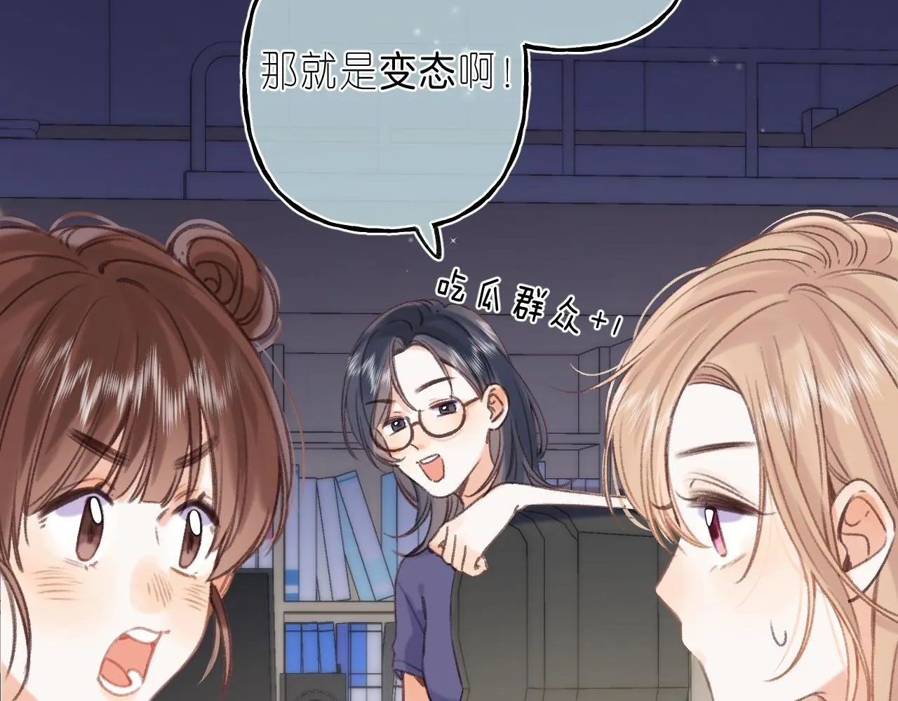 第二季04 她还喜欢他吗？ 第24页