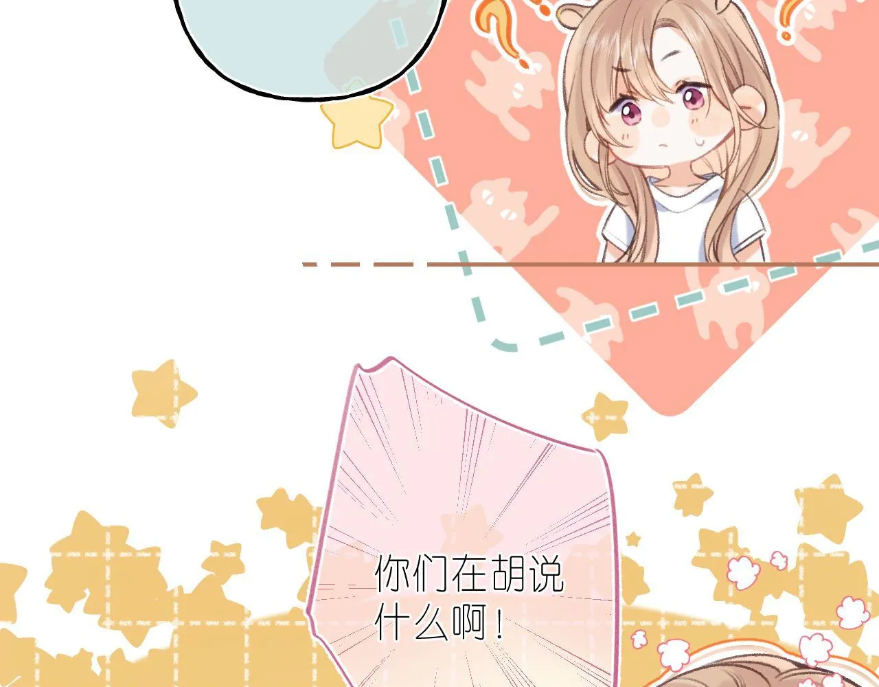 第二季04 她还喜欢他吗？ 第27页