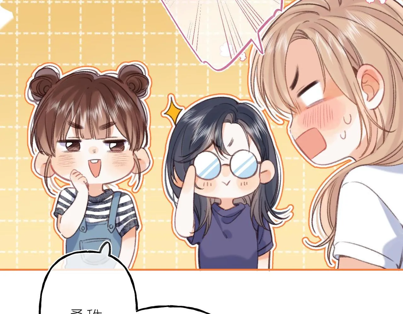 第二季04 她还喜欢他吗？ 第28页