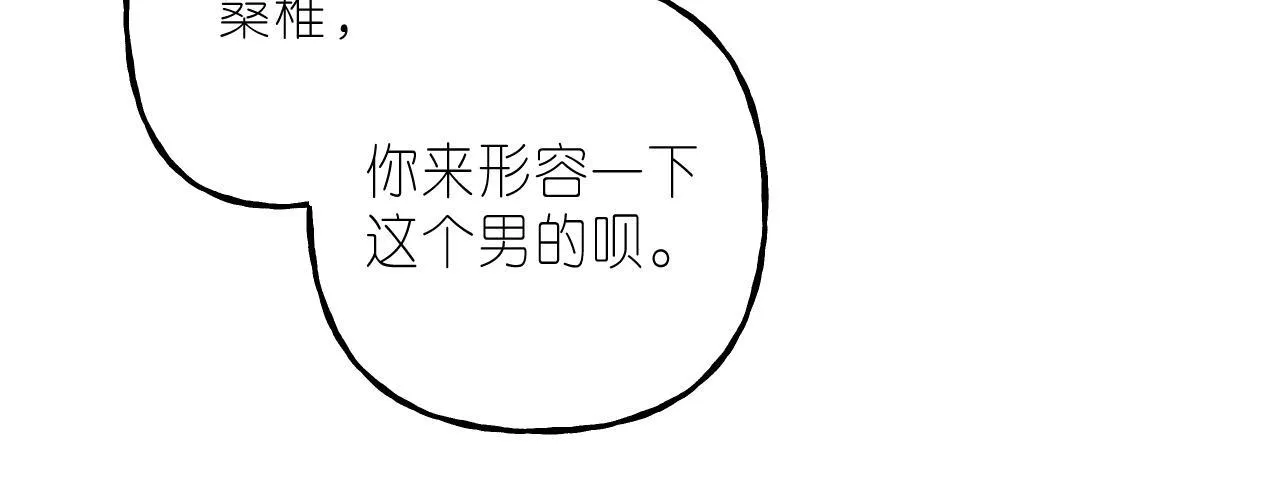第二季04 她还喜欢他吗？ 第29页