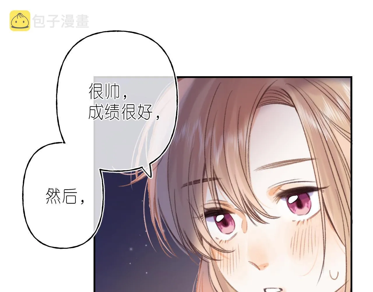 第二季04 她还喜欢他吗？ 第30页
