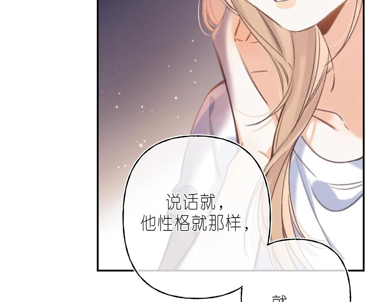 第二季04 她还喜欢他吗？ 第31页