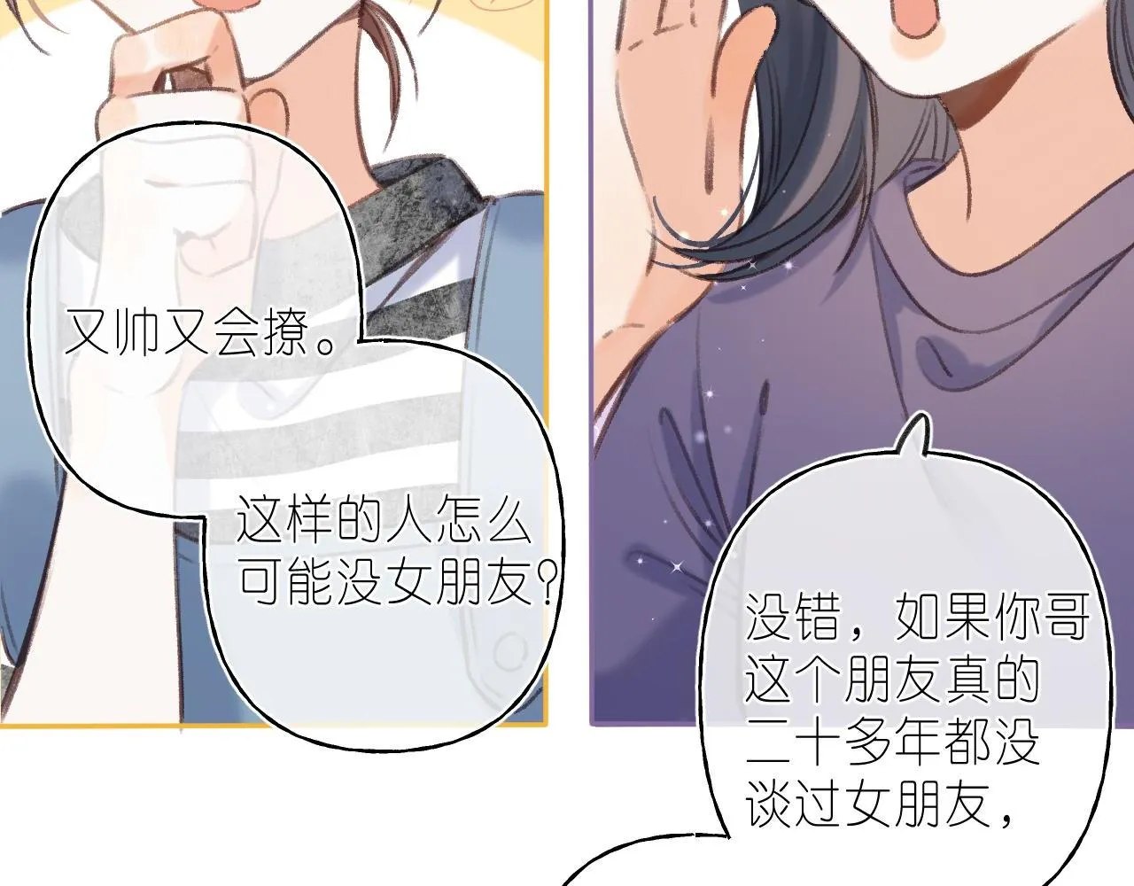 第二季04 她还喜欢他吗？ 第35页