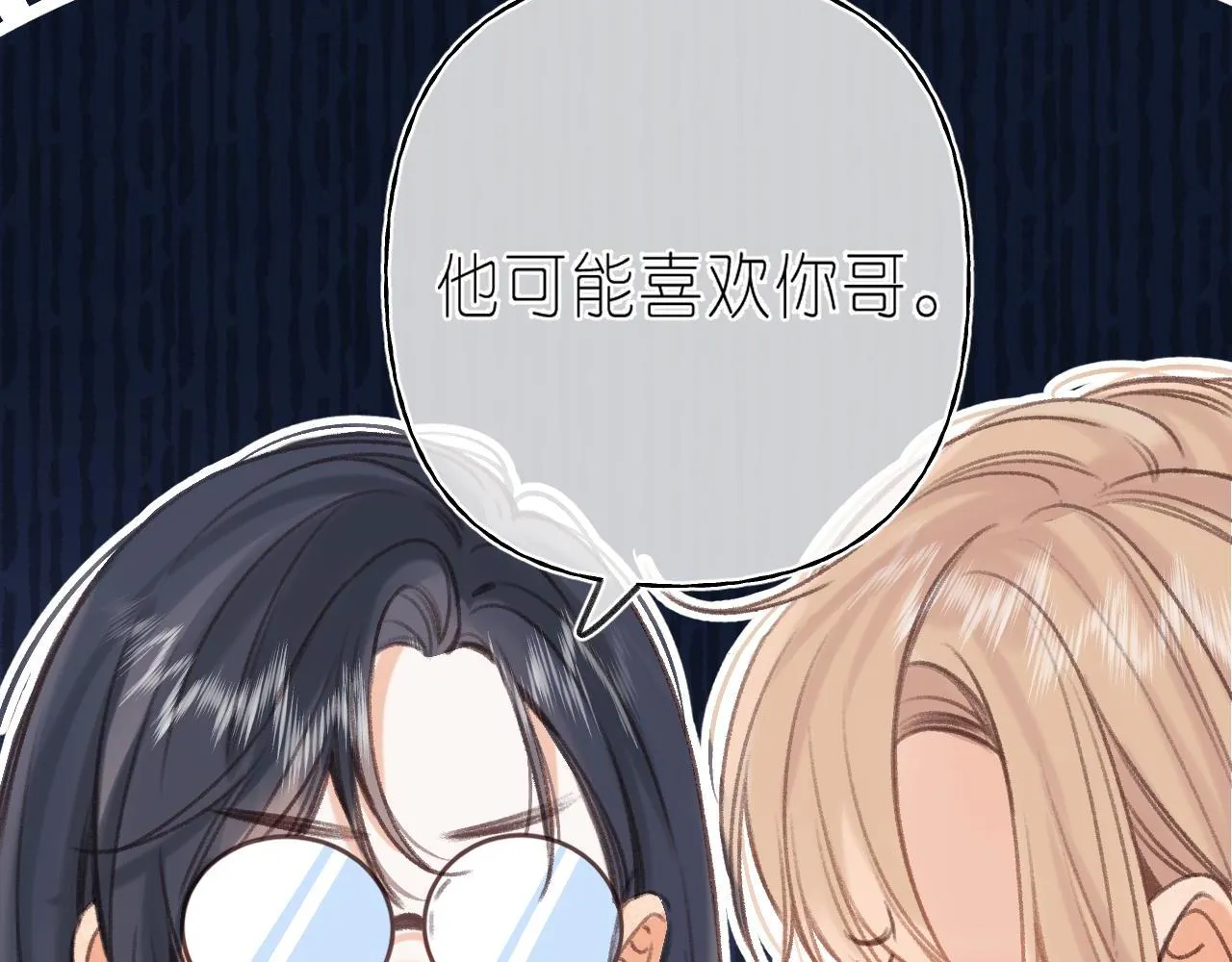 第二季04 她还喜欢他吗？ 第37页