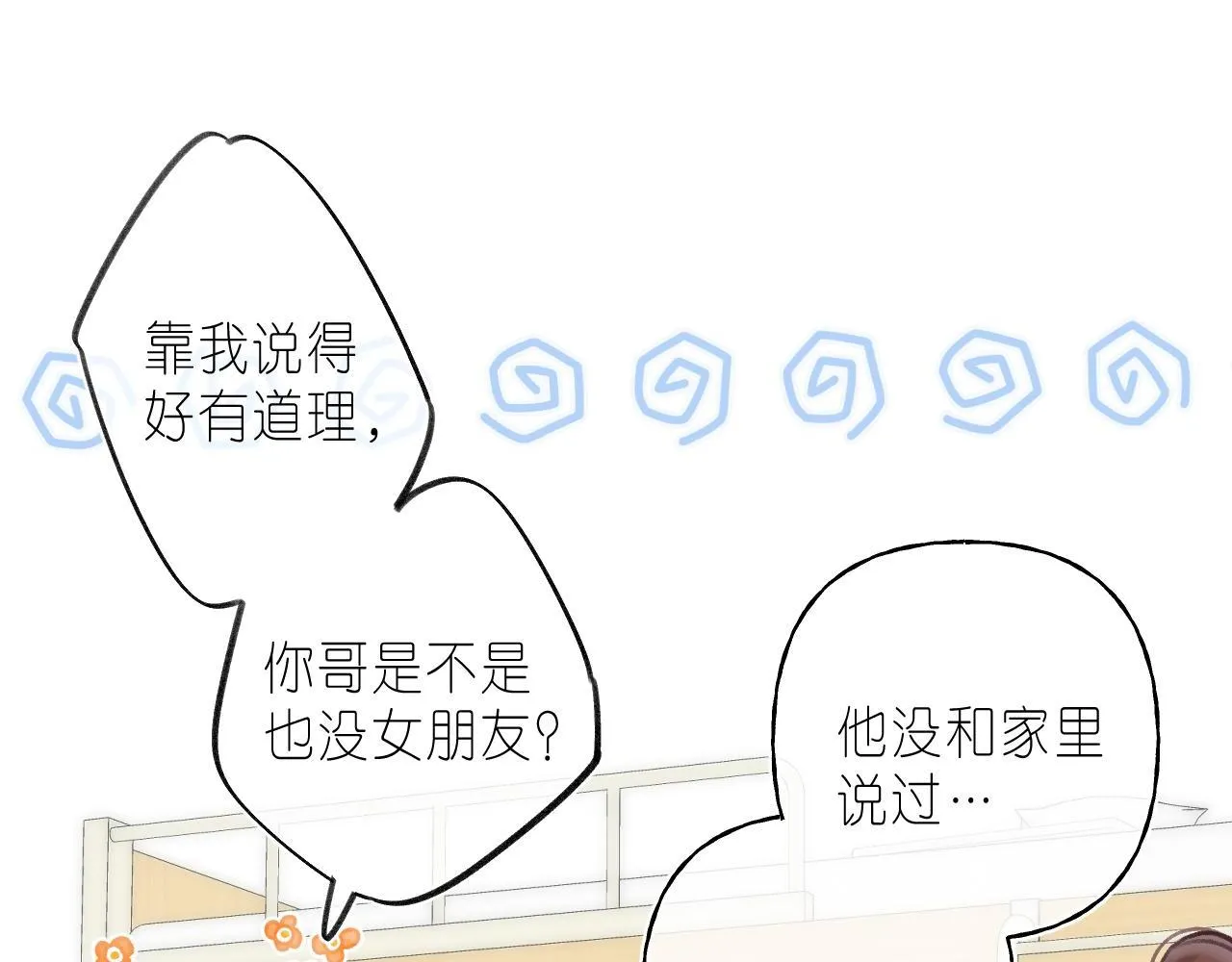 第二季04 她还喜欢他吗？ 第39页