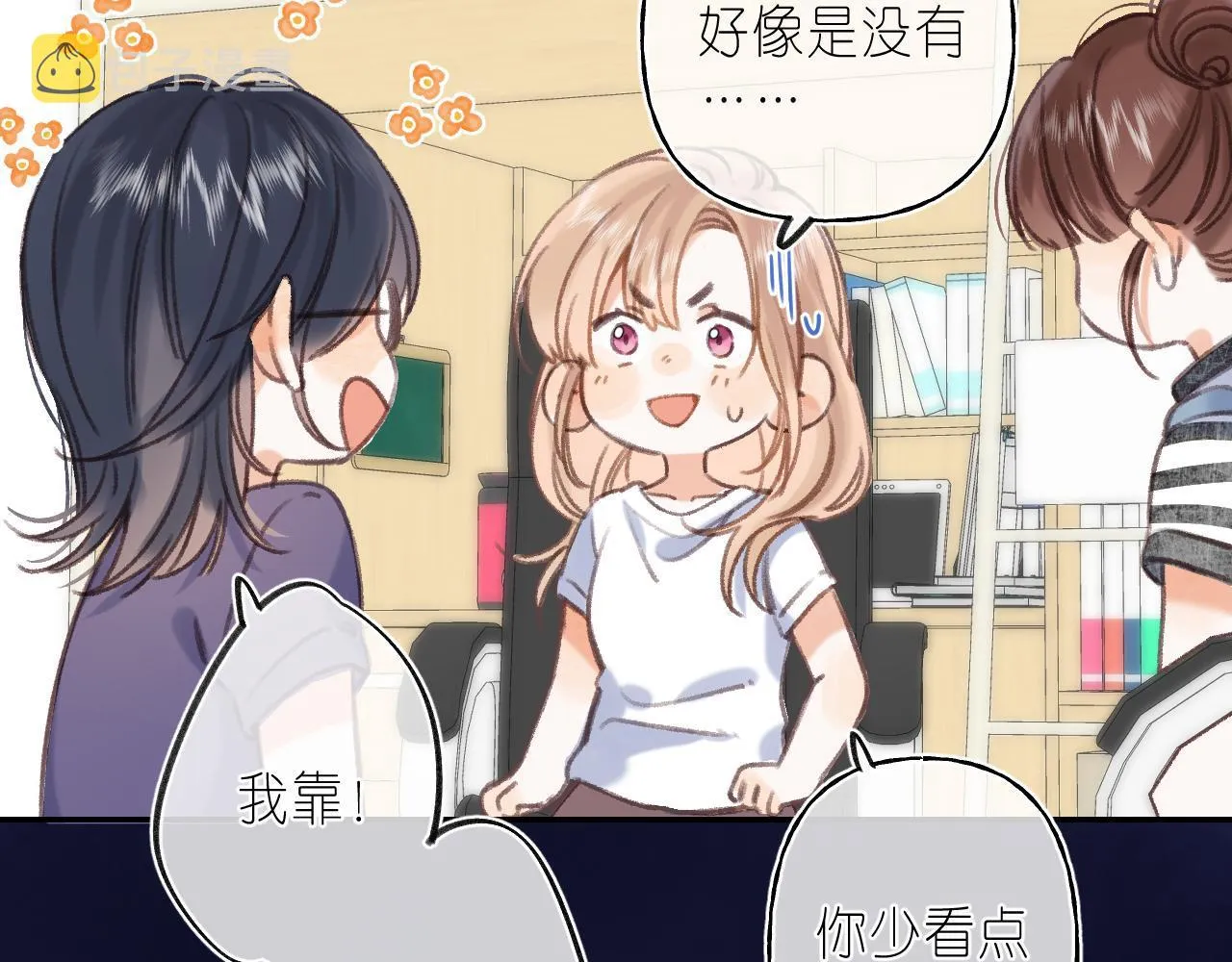 第二季04 她还喜欢他吗？ 第40页