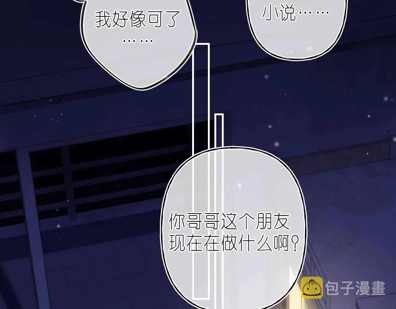 第二季04 她还喜欢他吗？ 第41页