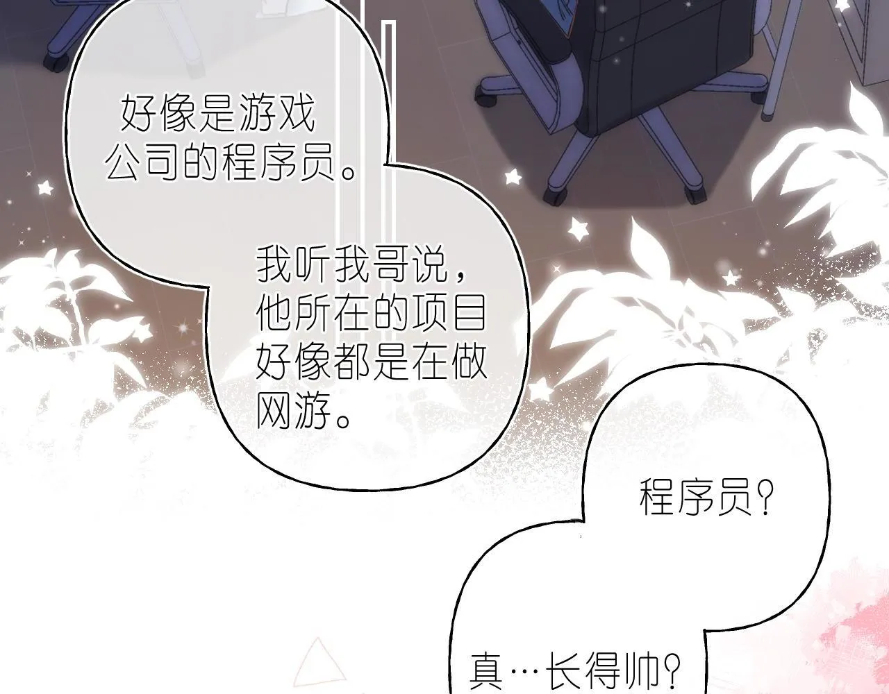 第二季04 她还喜欢他吗？ 第43页