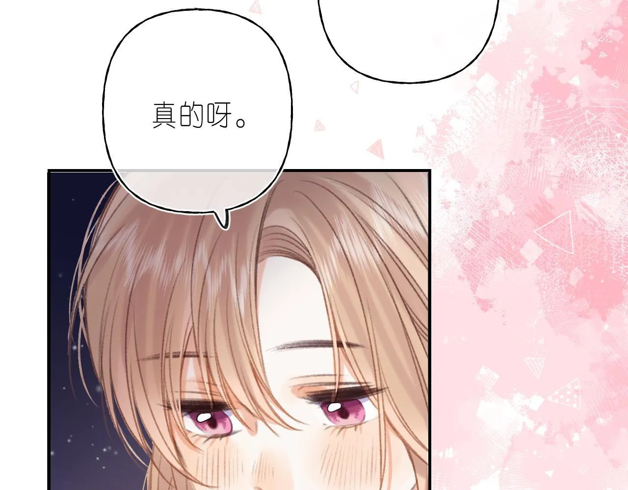 第二季04 她还喜欢他吗？ 第44页
