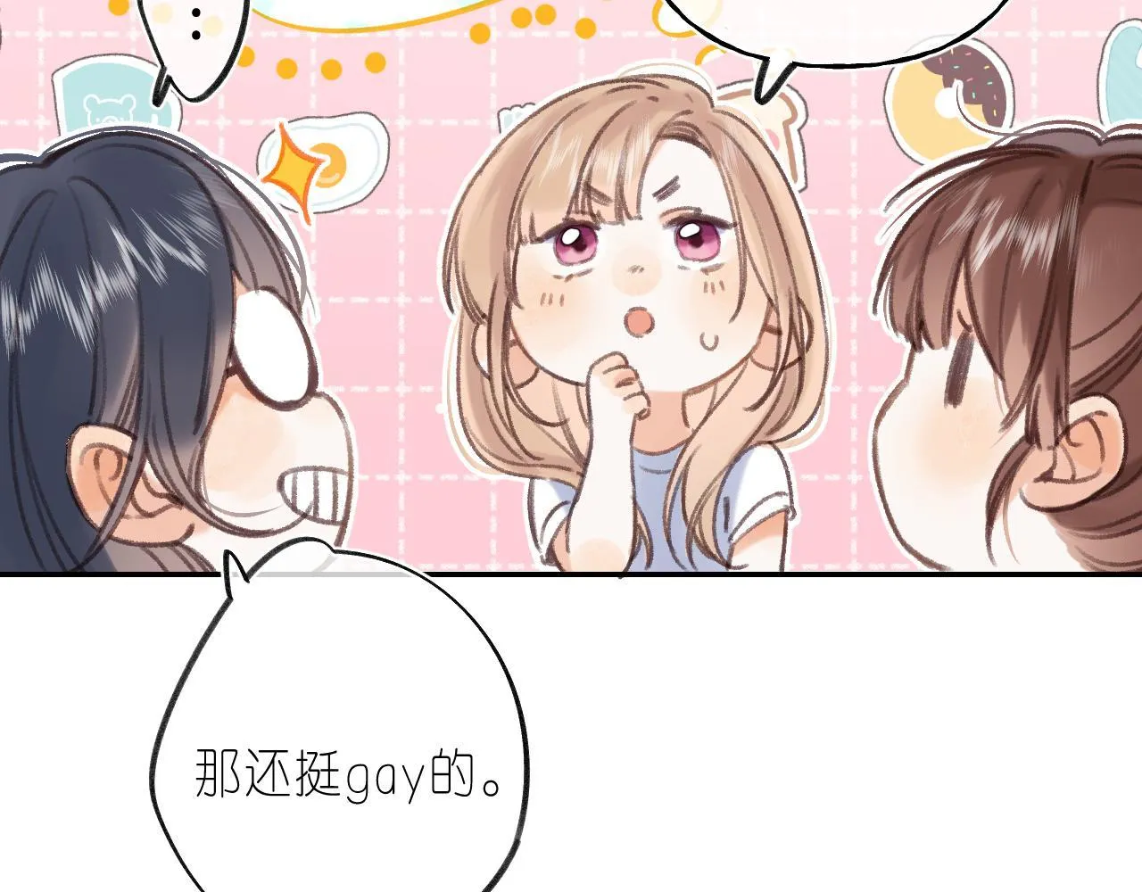 第二季04 她还喜欢他吗？ 第48页