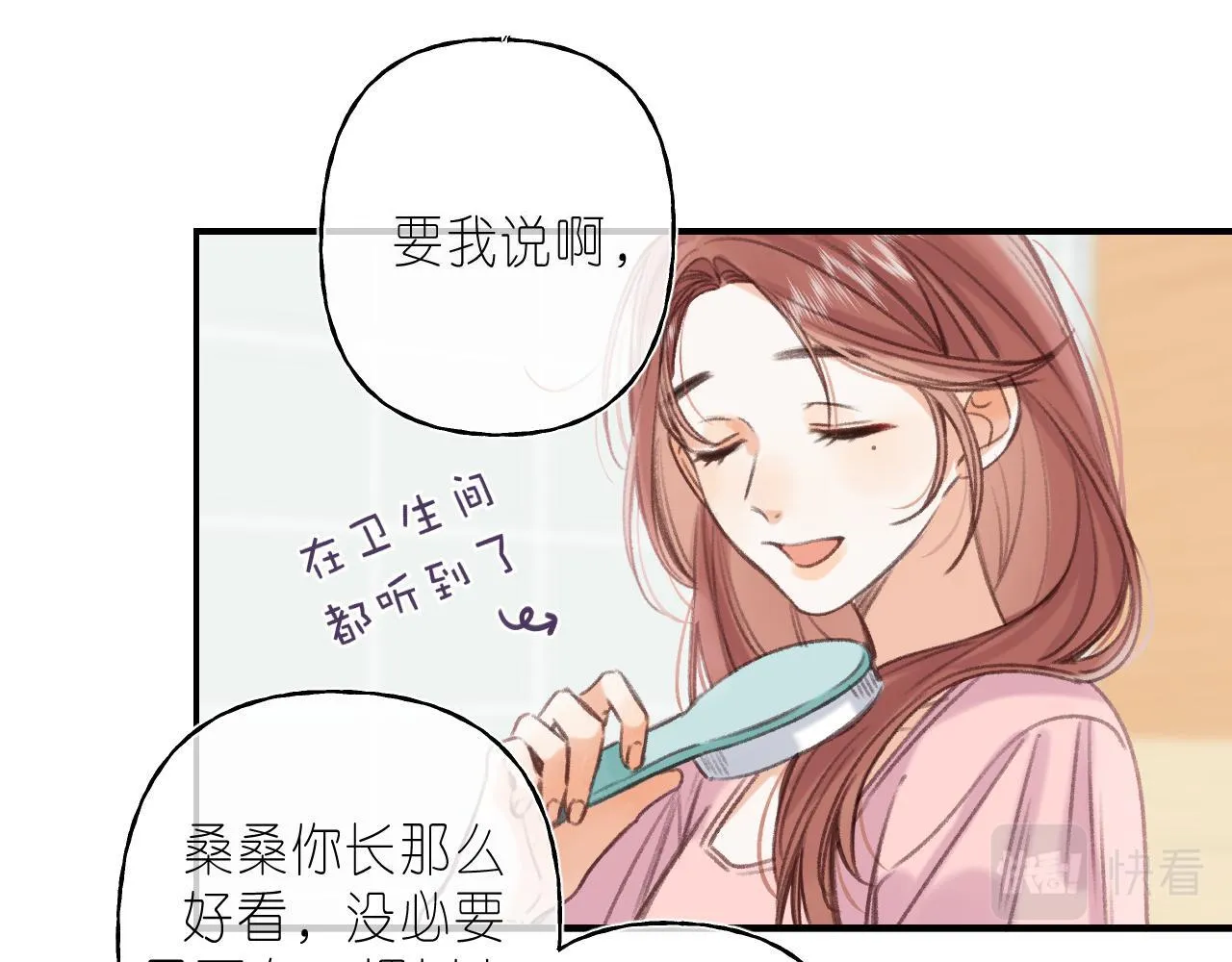 第二季04 她还喜欢他吗？ 第50页
