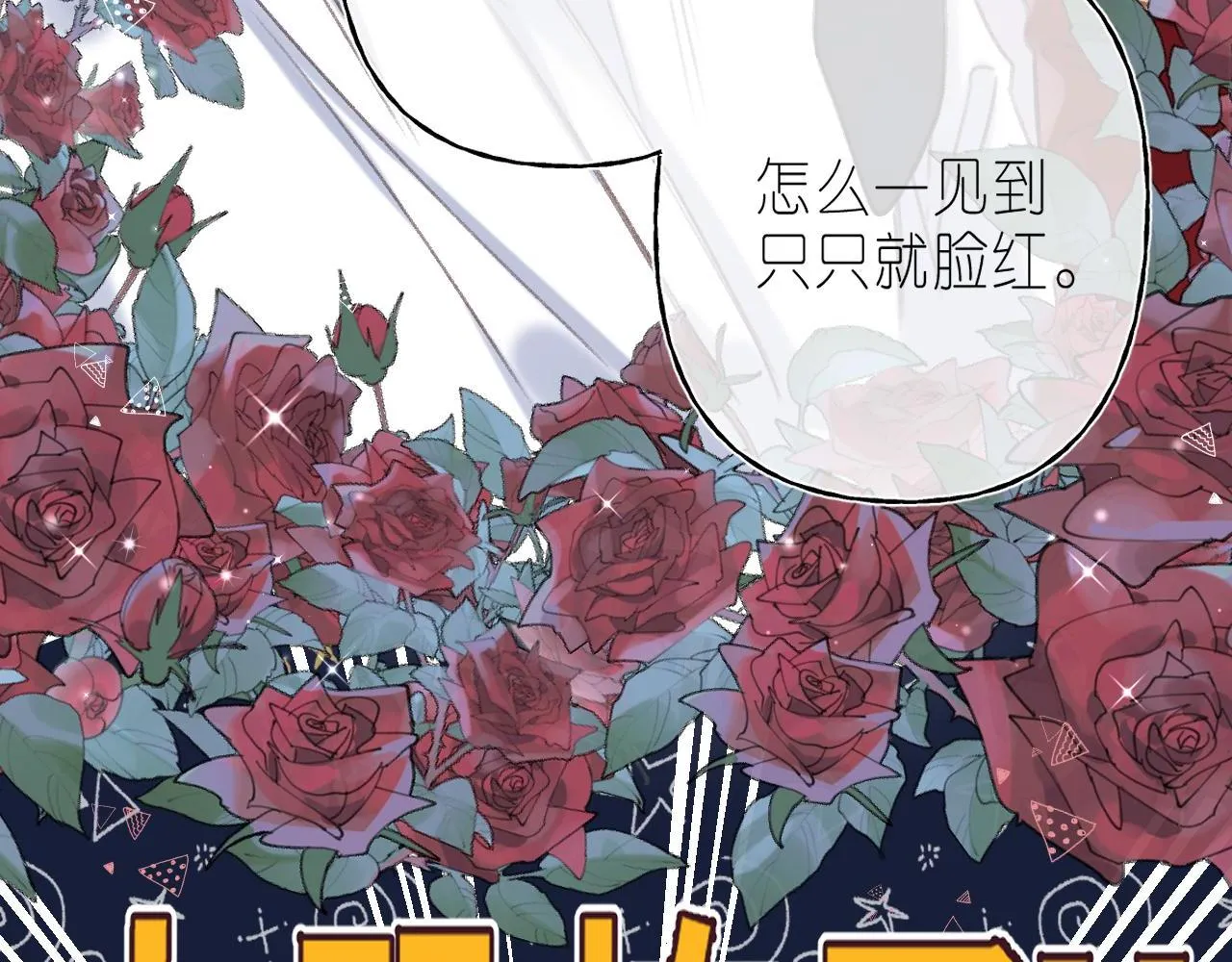 第二季04 她还喜欢他吗？ 第57页