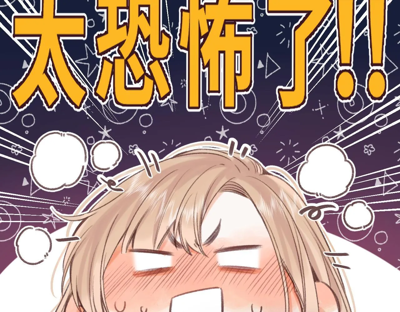 第二季04 她还喜欢他吗？ 第58页