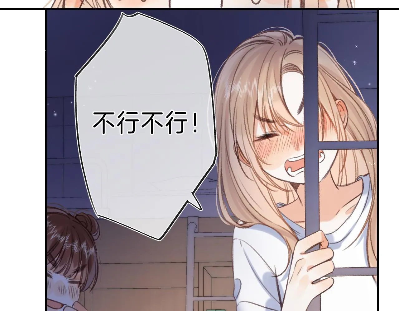 第二季04 她还喜欢他吗？ 第59页