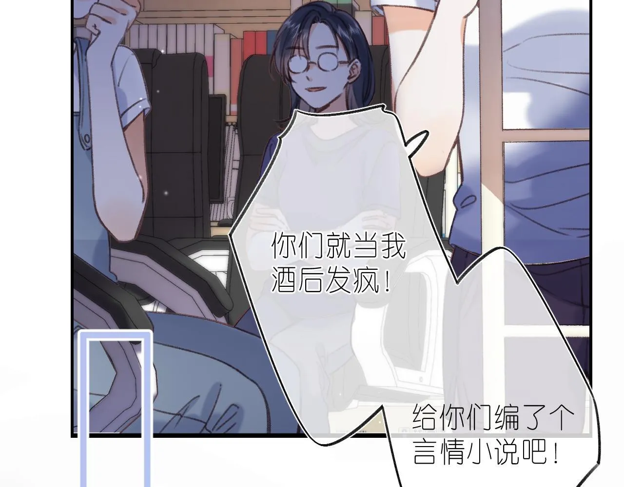 第二季04 她还喜欢他吗？ 第60页