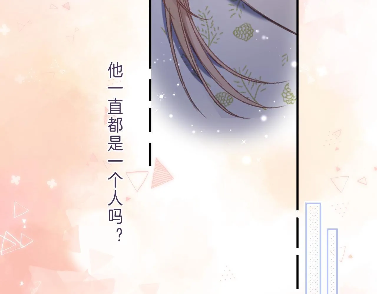 第二季04 她还喜欢他吗？ 第67页