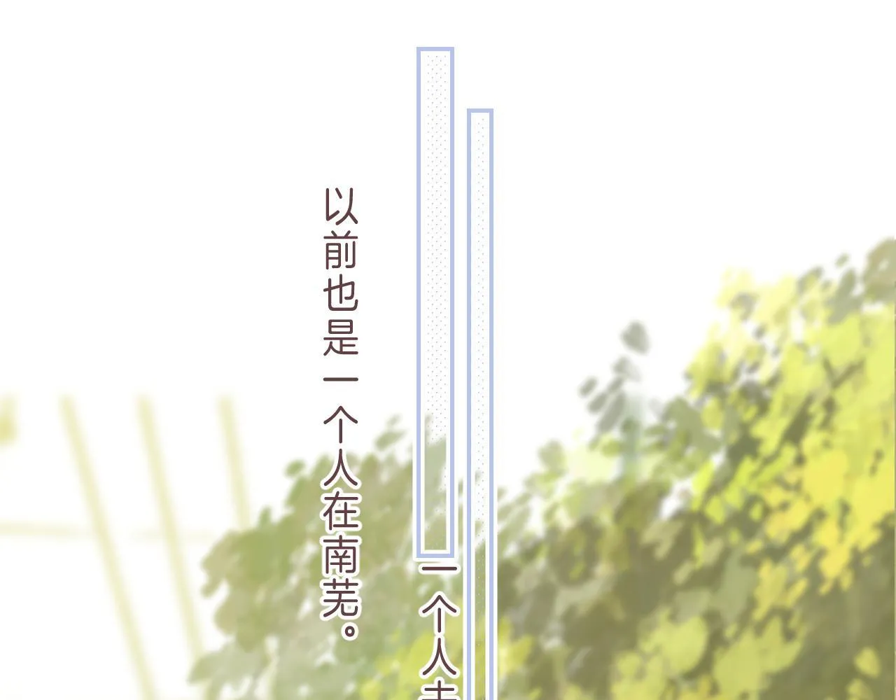 第二季04 她还喜欢他吗？ 第72页