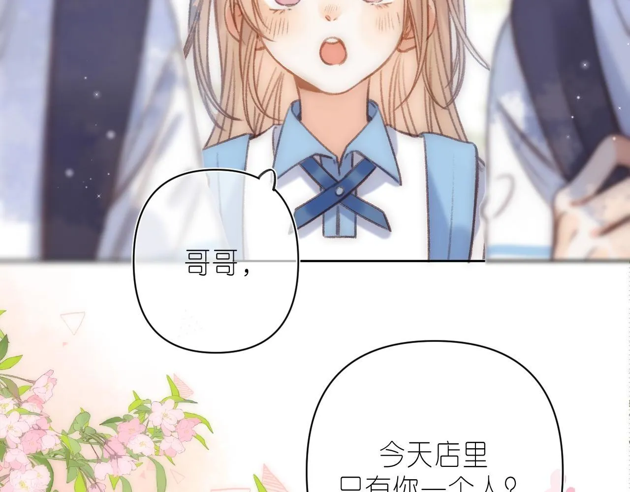 第二季04 她还喜欢他吗？ 第75页