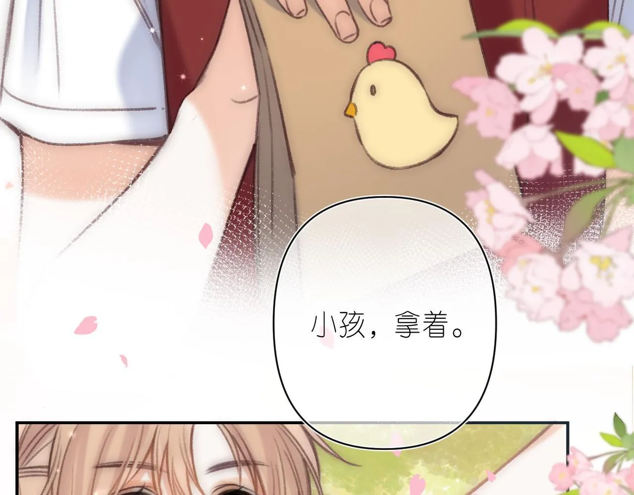 第二季04 她还喜欢他吗？ 第78页