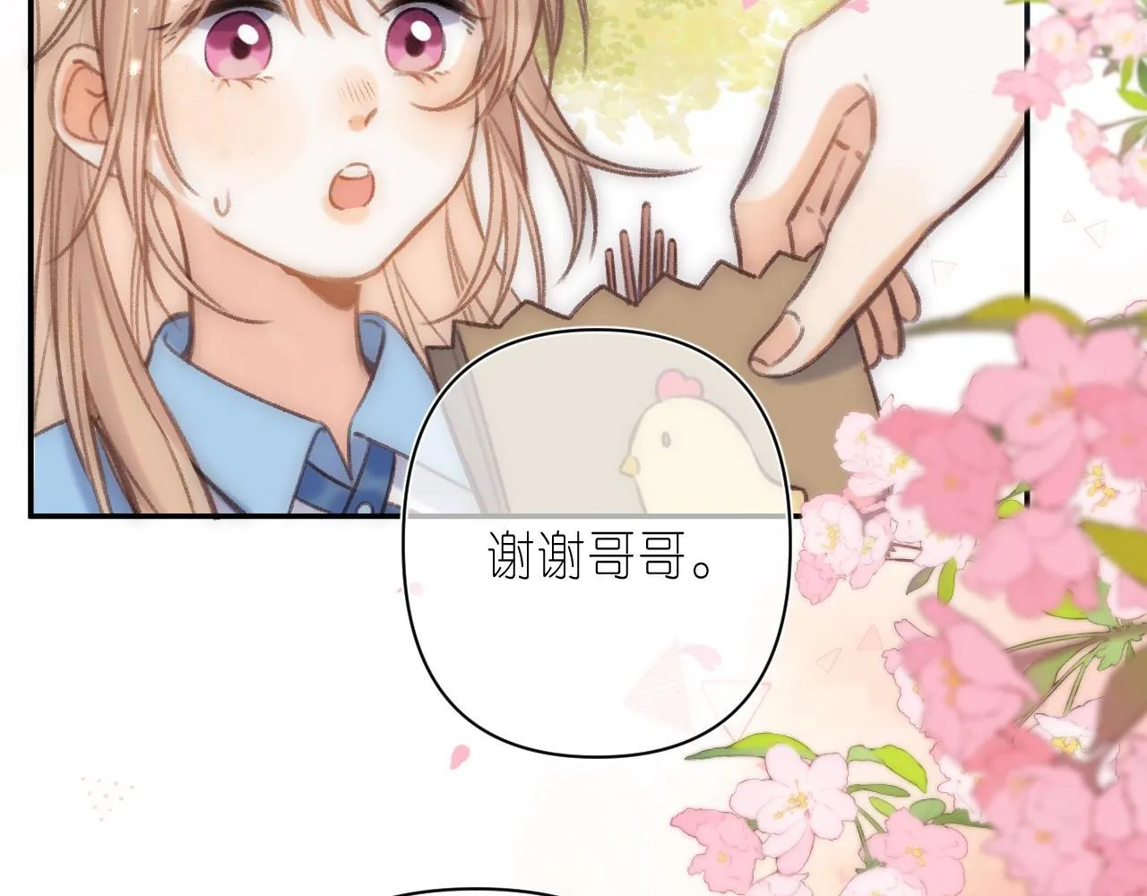 第二季04 她还喜欢他吗？ 第79页