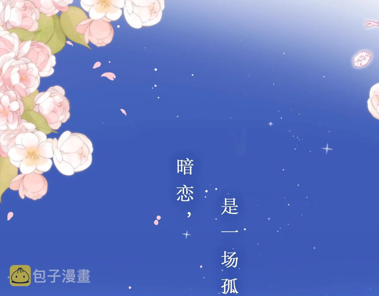 第二季7月29日上线 第1页