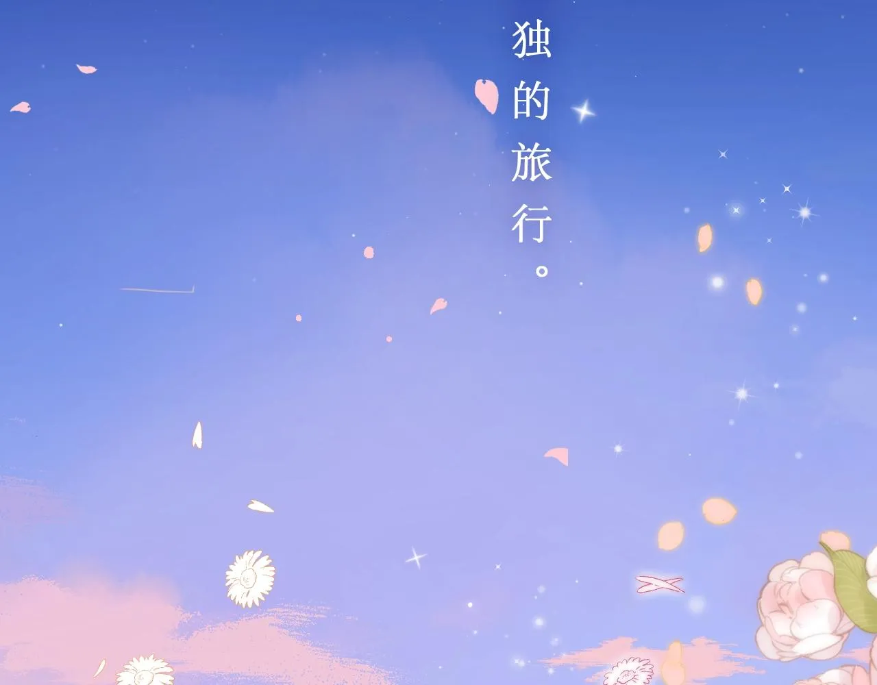 第二季7月29日上线 第2页