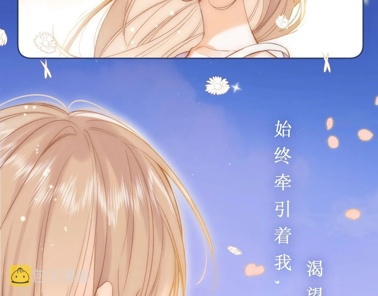 第二季7月29日上线 第5页