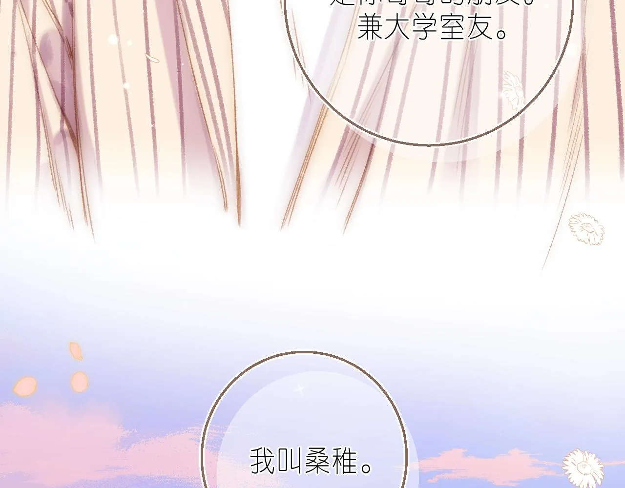 第二季7月29日上线 第10页