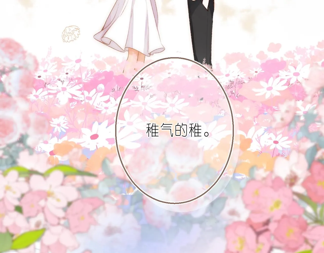 第二季7月29日上线 第12页