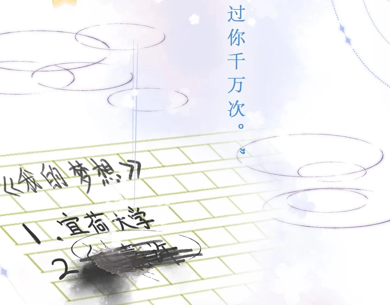 第二季7月29日上线 第14页