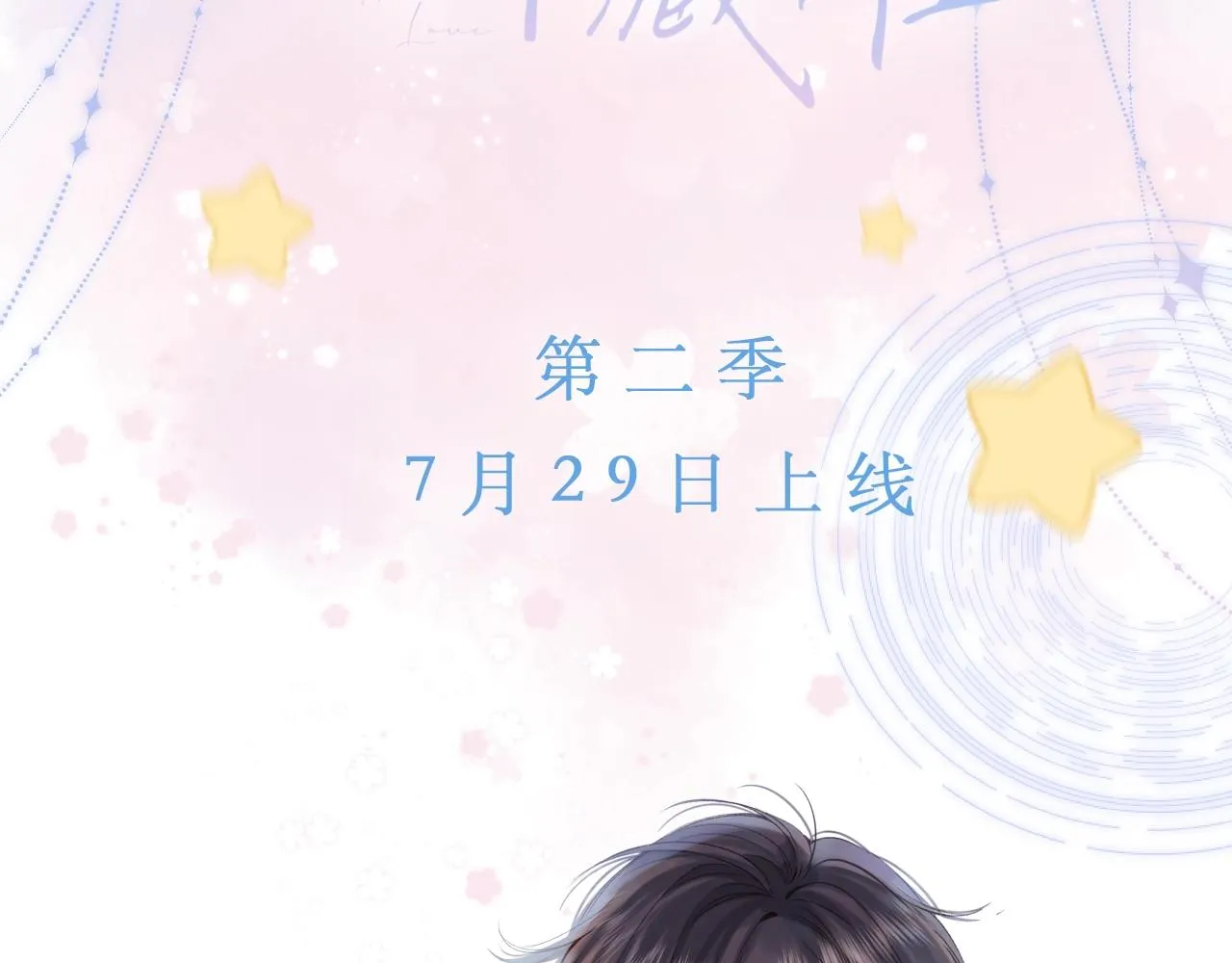 第二季7月29日上线 第16页