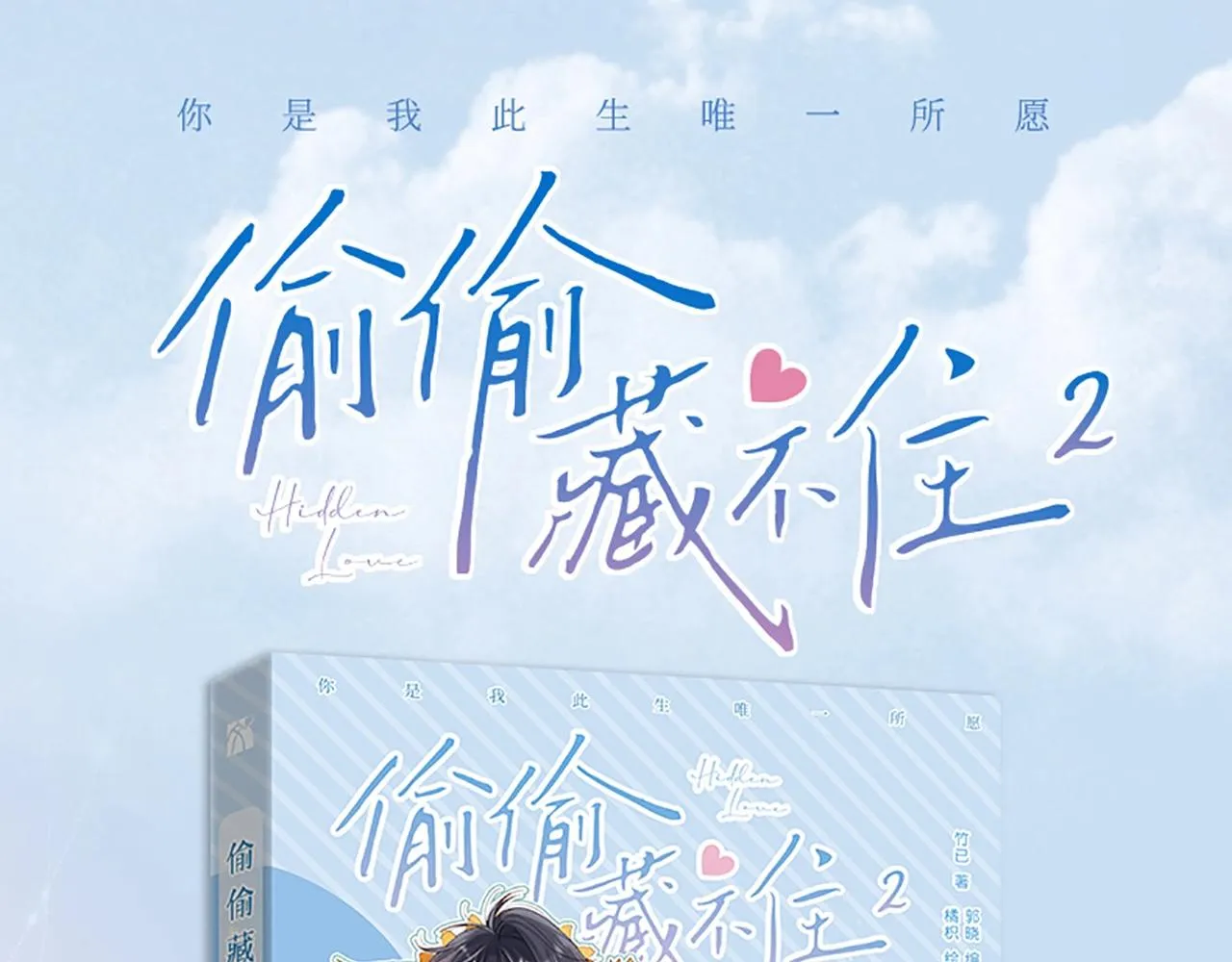 单行本2来啦！ 第1页