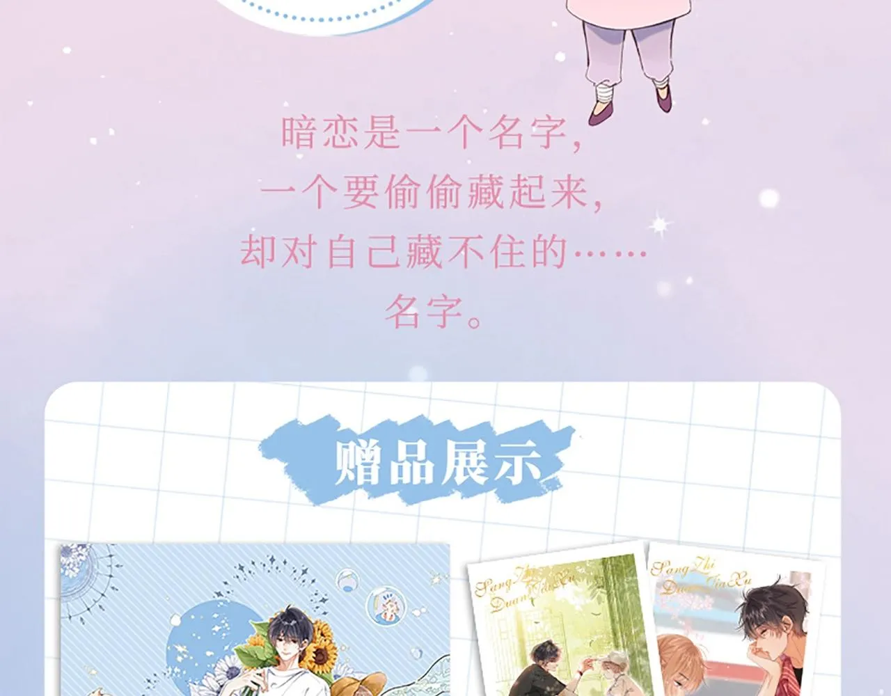 单行本2来啦！ 第4页