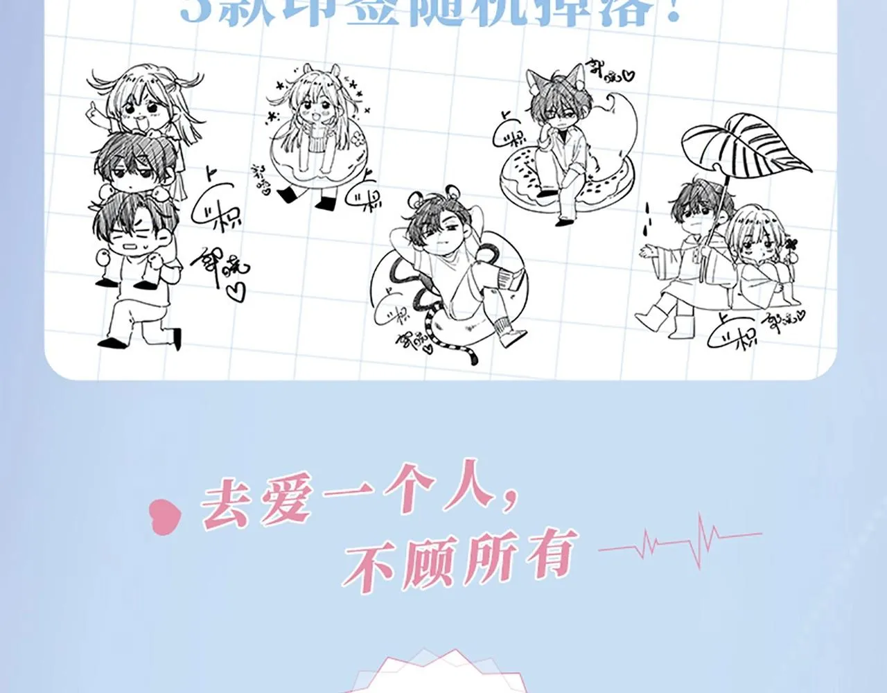 单行本2来啦！ 第6页