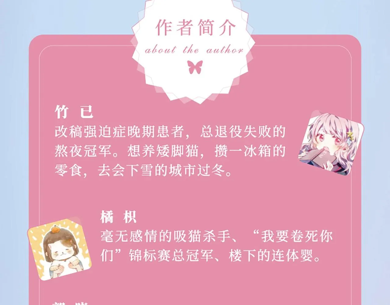 单行本2来啦！ 第7页