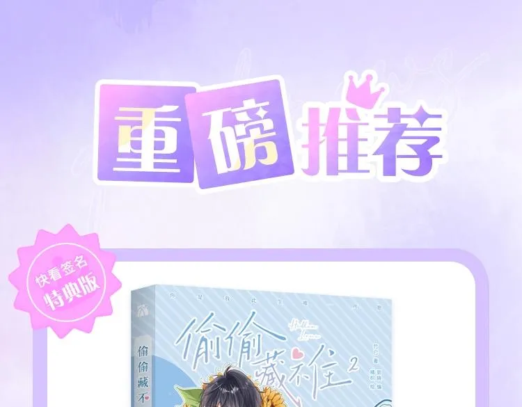 单行本2来啦！ 第16页