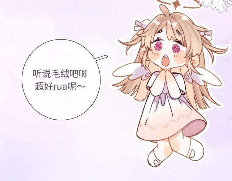 单行本2来啦！ 第18页