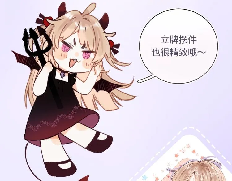 单行本2来啦！ 第19页