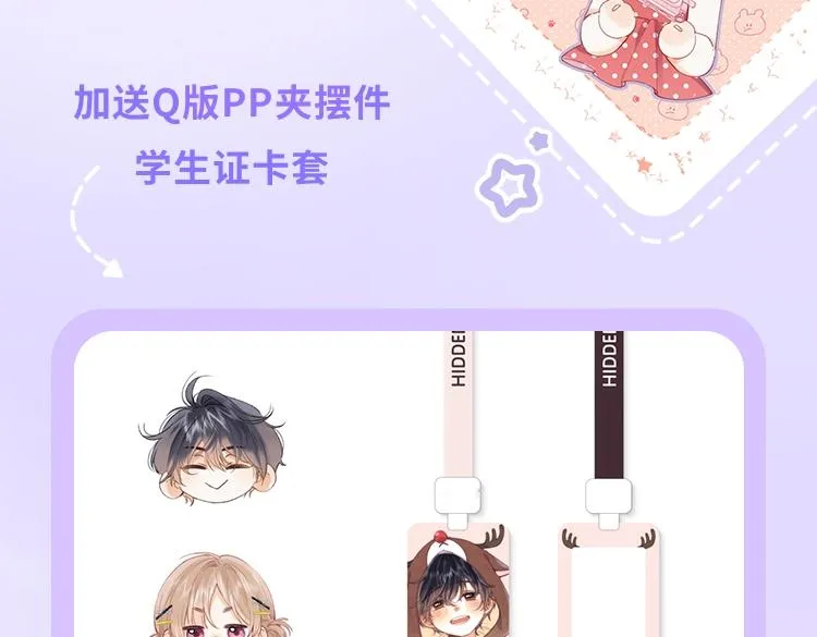 单行本2来啦！ 第21页