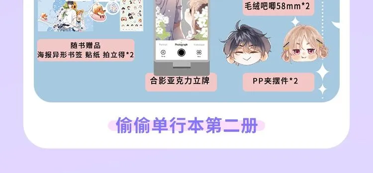 单行本2来啦！ 第24页