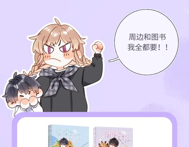 单行本2来啦！ 第25页