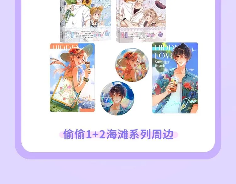 单行本2来啦！ 第26页