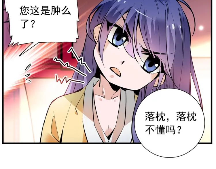 番外2 心计落空！ 第4页
