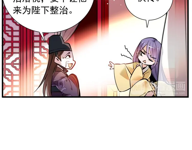 番外2 心计落空！ 第11页