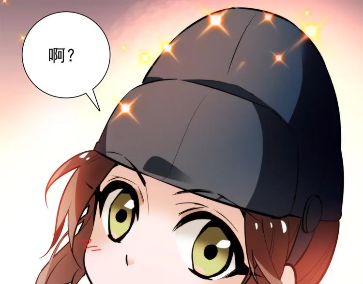 番外2 心计落空！ 第13页