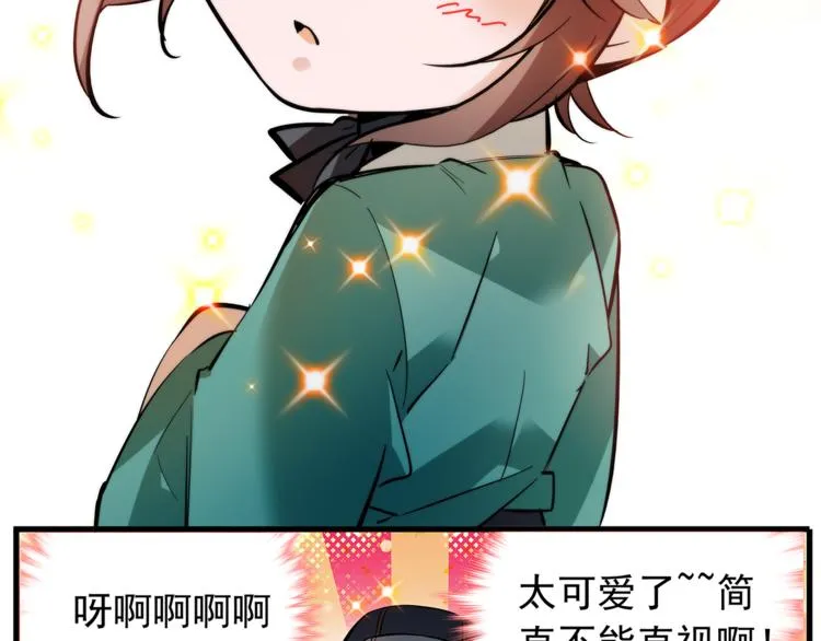 番外2 心计落空！ 第14页