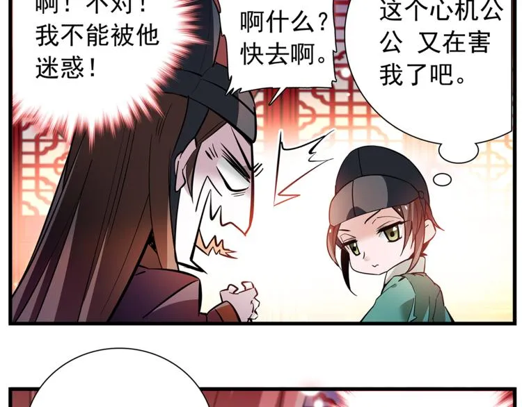 番外2 心计落空！ 第16页