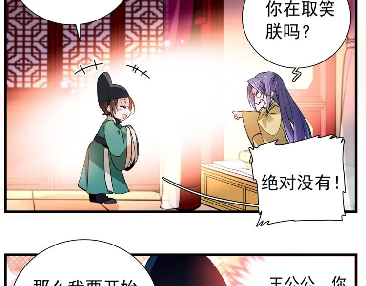 番外2 心计落空！ 第21页