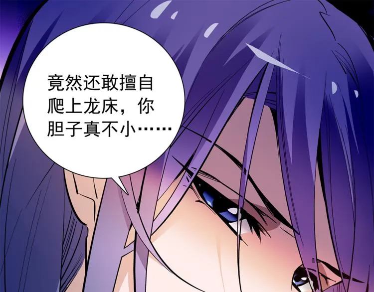 番外2 心计落空！ 第25页