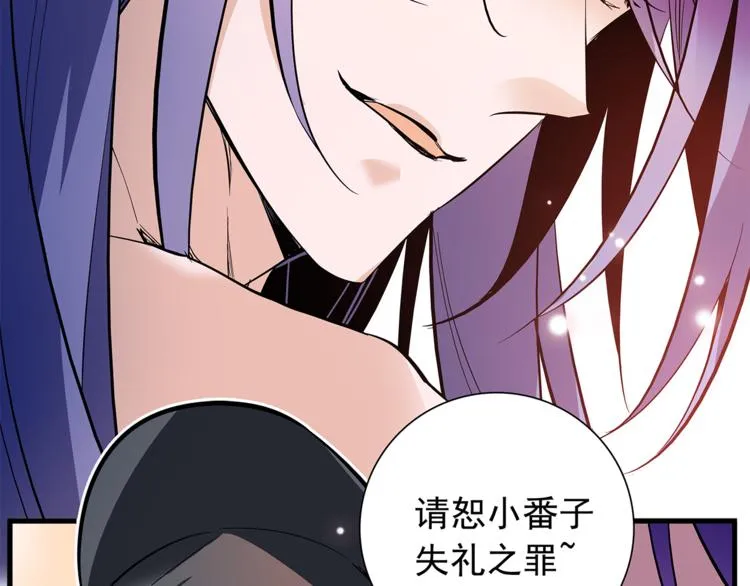 番外2 心计落空！ 第26页